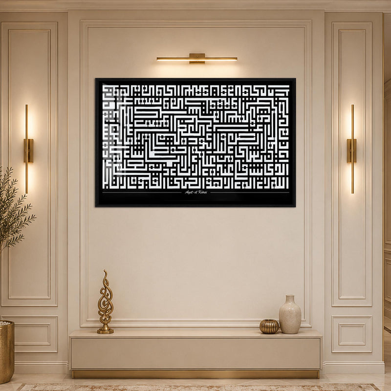 Ayetel Kürsi Kufi Hat Sanatı Cam Tablo – Siyah Çerçeveli Cam Tablo