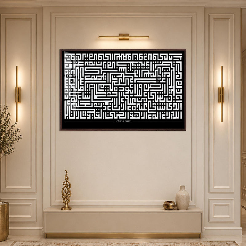 Ayetel Kürsi Kufi Hat Sanatı Cam Tablo – Ceviz Çerçeveli Cam Tablo