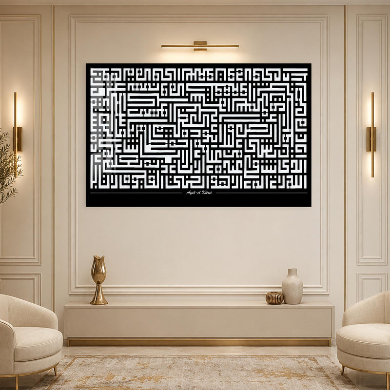 Ayetel Kürsi Kufi Hat Sanatı Cam Tablo – Cam Tablo