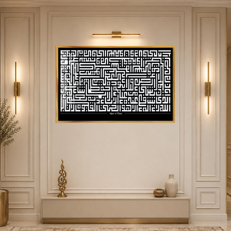 Ayetel Kürsi Kufi Hat Sanatı Cam Tablo – Altın Çerçeveli Cam Tablo
