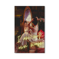 I Am My Own Muse Cam tablo – Cam Tablo