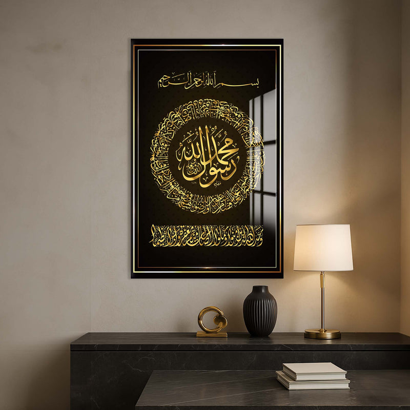 Nübüvvet Işıltısı: Muhammed Yazılı Cam Tablo – Cam Tablo