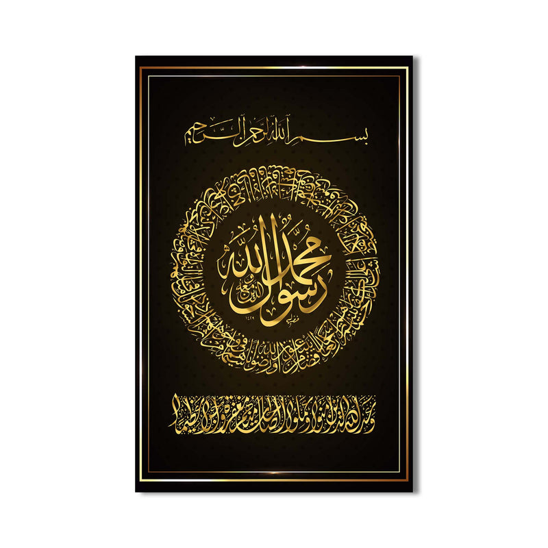Nübüvvet Işıltısı: Muhammed Yazılı Cam Tablo – Cam Tablo