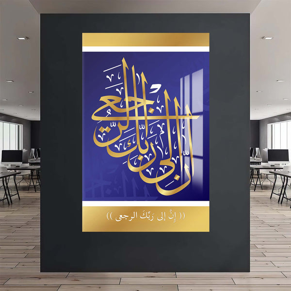 Kaligrafik Ayet Cam Tablo