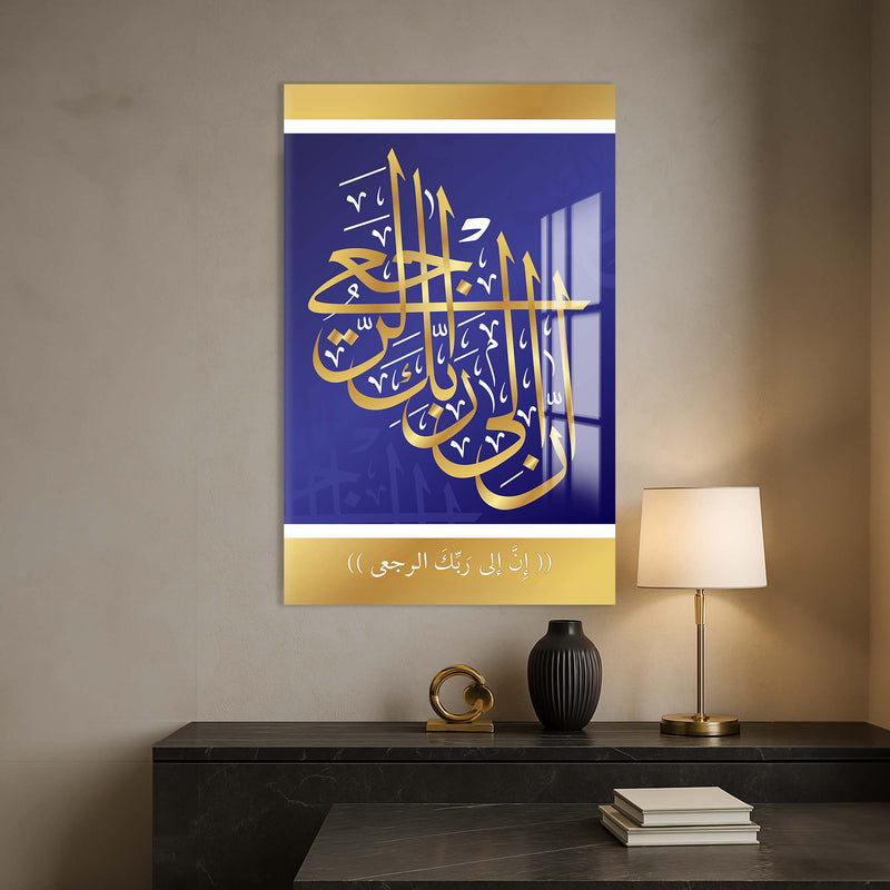 Kaligrafik Ayet Cam Tablo – Cam Tablo