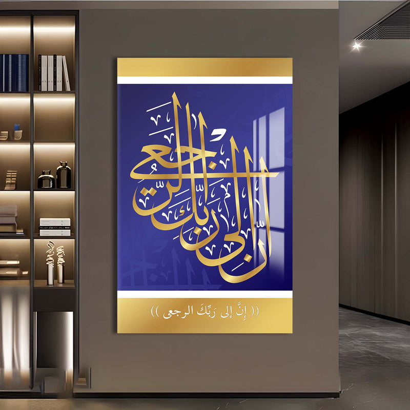Kaligrafik Ayet Cam Tablo – Cam Tablo