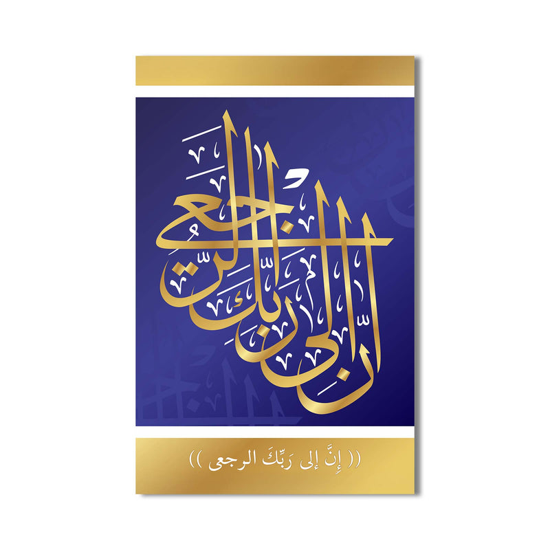 Kaligrafik Ayet Cam Tablo – Cam Tablo