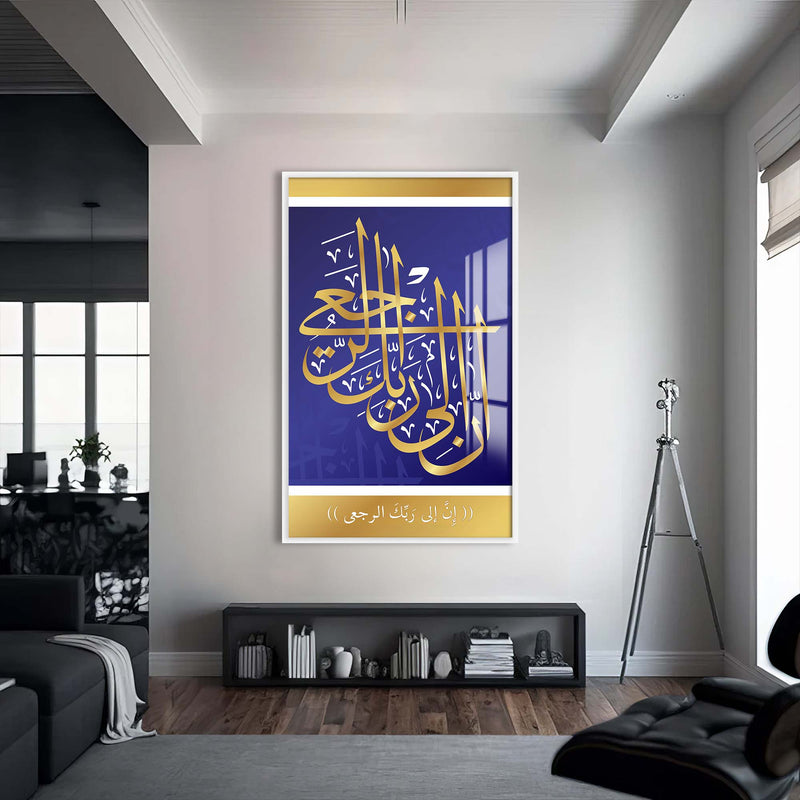 Kaligrafik Ayet Cam Tablo – Beyaz Çerçeveli Cam Tablo