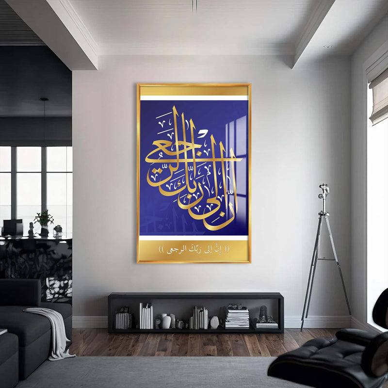 Kaligrafik Ayet Cam Tablo – Altın Çerçeveli Cam Tablo