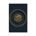 Ramazan Hat Cam Tablo – Cam Tablo