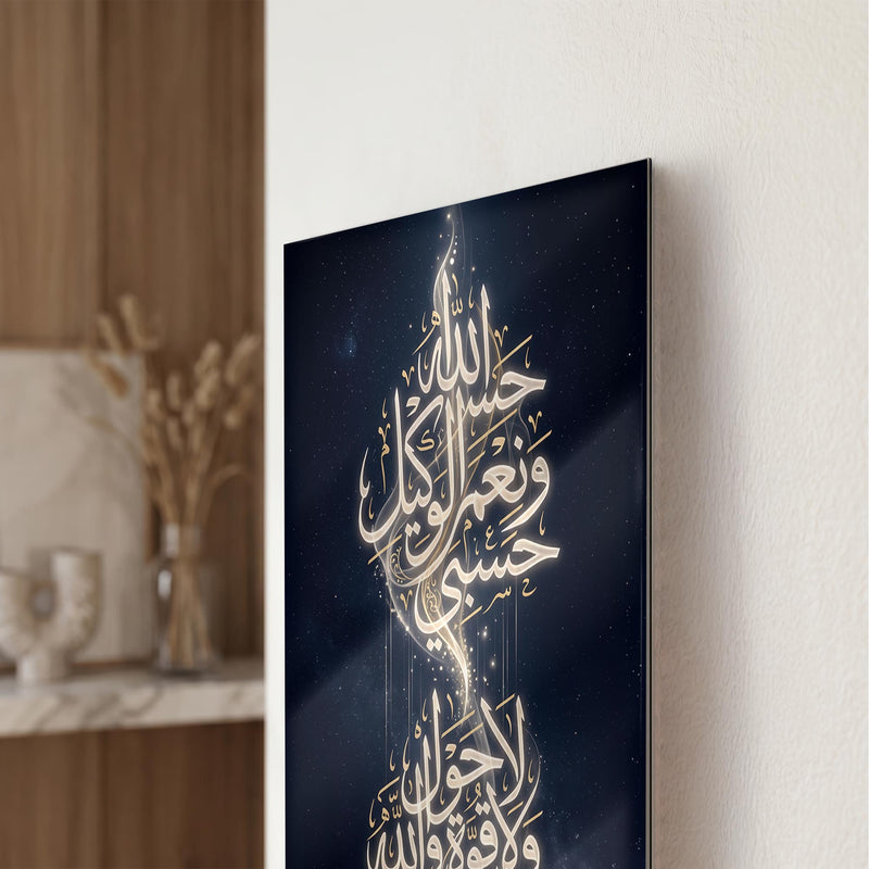 Hasbiyallah La Havle Hat Cam Tablo – Cam Tablo