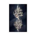 Hasbiyallah La Havle Hat Cam Tablo – Cam Tablo