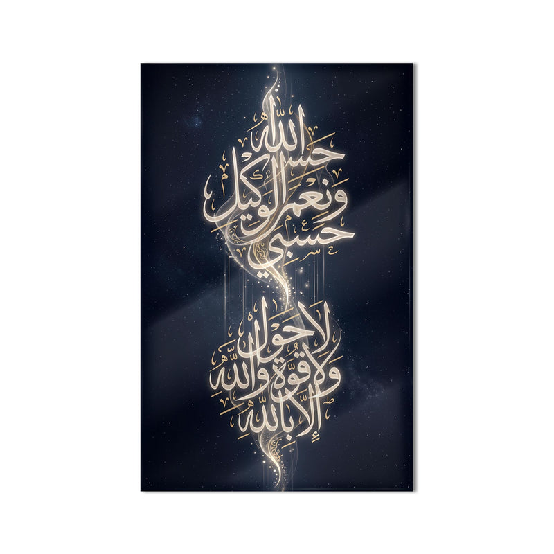 Hasbiyallah La Havle Hat Cam Tablo – Cam Tablo