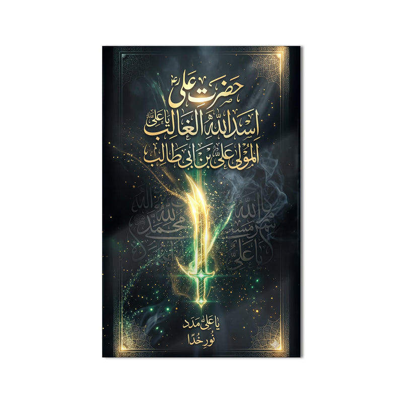 Hz. Ali Esedullah Zülfikar Cam Tablo – Cam Tablo