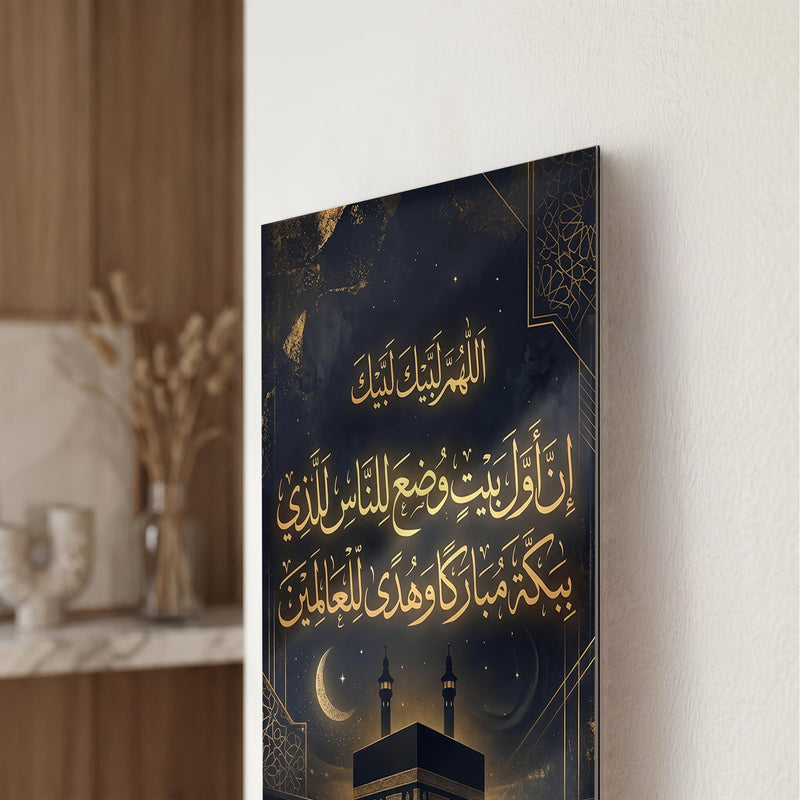 Kabe Ayet Hat Sanatı Cam Tablo Ortam Görseli