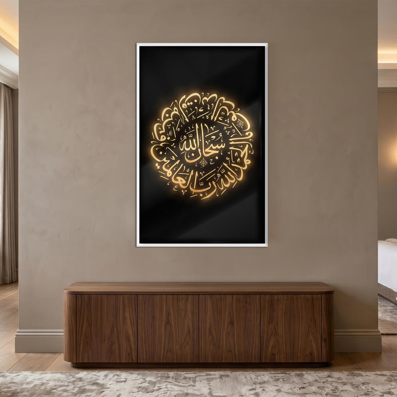Sübhanallah Altın Hale Cam Tablo – Cam Tablo