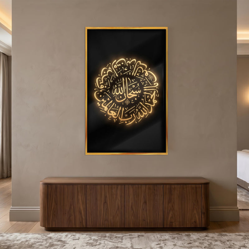 Sübhanallah Altın Hale Cam Tablo – Cam Tablo