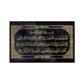Fatiha Suresi Hat Yatay Cam Tablo – Cam Tablo