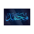 Muhammed Mavi Kristal Hat Yatay Cam Tablo – Cam Tablo