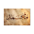 Muhammed Vintage Hat Yatay Cam Tablo – Cam Tablo