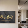 Rabbi Zidni İlmen Hat Yatay Cam Tablo – Cam Tablo