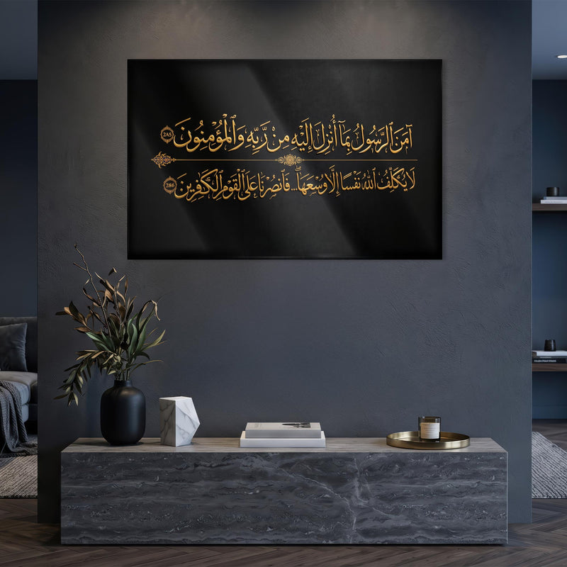 Bakara Son Ayetleri Hat Yatay Cam Tablo – Cam Tablo