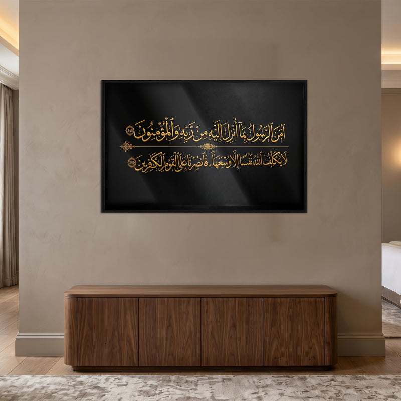 Bakara Son Ayetleri Hat Yatay Cam Tablo – Cam Tablo
