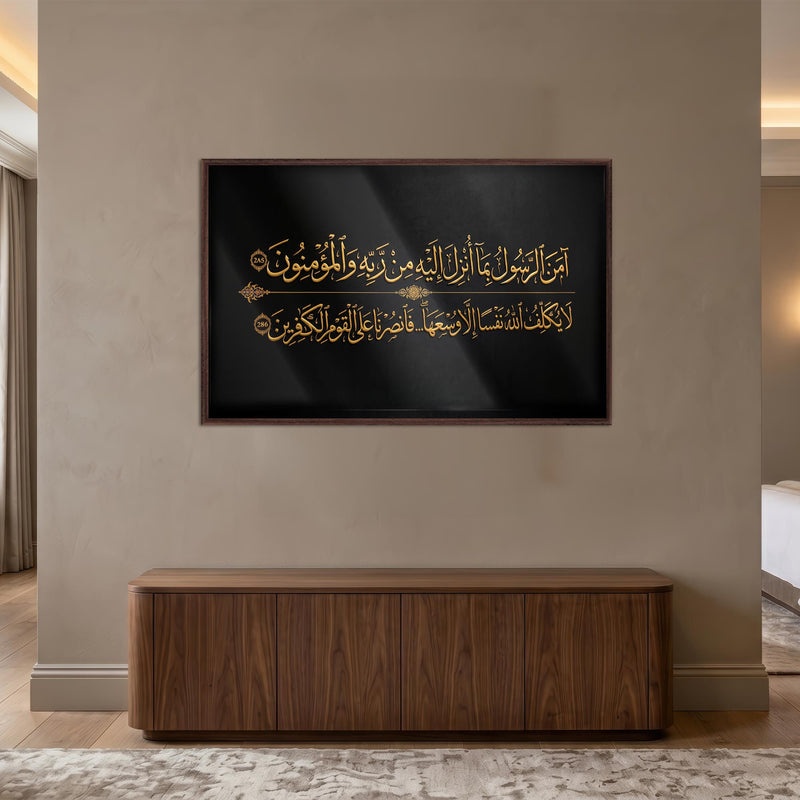 Bakara Son Ayetleri Hat Yatay Cam Tablo – Cam Tablo