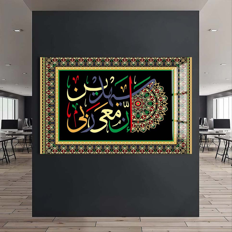 İnnemeal usri yüsra Cam Tablo – Cam Tablo