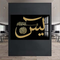 Yasin-i Şerif Cam Tablo – Cam Tablo