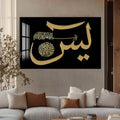 Yasin-i Şerif Cam Tablo – Cam Tablo