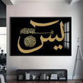 Yasin-i Şerif Cam Tablo – Siyah Çerçeveli Cam Tablo