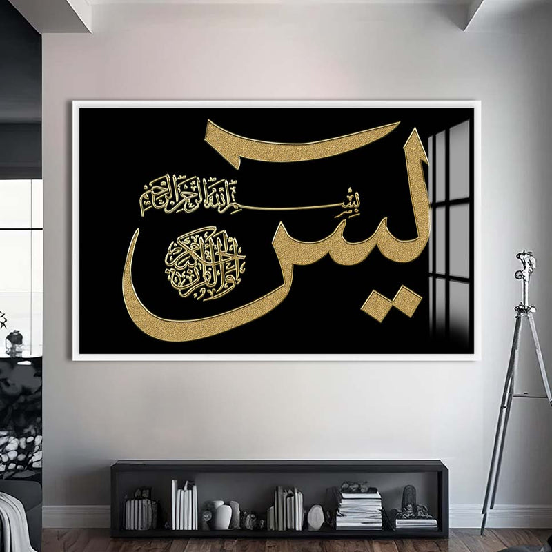 Yasin-i Şerif Cam Tablo – Beyaz Çerçeveli Cam Tablo