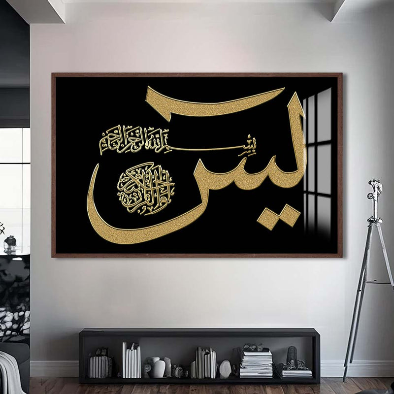 Yasin-i Şerif Cam Tablo – Ceviz Çerçeveli Cam Tablo