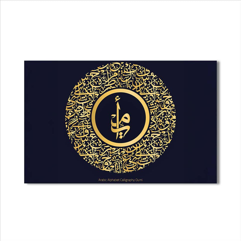 Hilye Şerif Cam Tablo – Cam Tablo