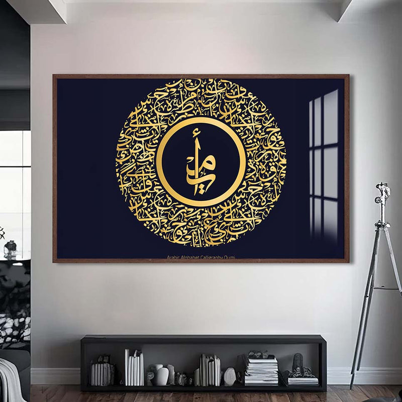 Hilye Şerif Cam Tablo – Ceviz Çerçeveli Cam Tablo